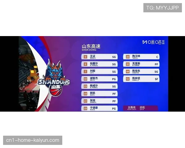 山东队两连胜状态回升 鲍威尔命中率起伏成隐患